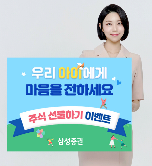 삼성증권 제공.